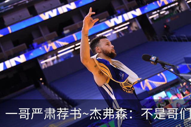 一哥严肃荐书~杰弗森：不是哥们你真看啊？我还以为书只是装饰品